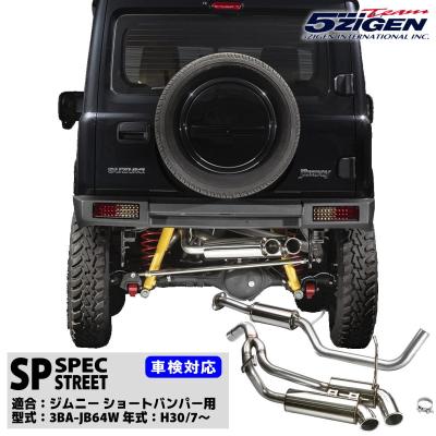jb64 マフラー 5ZIGENの商品一覧 通販 - Yahoo!ショッピング jb64 マフラー 5ZIGENの商品一覧 通販 - Yahoo!ショッピング
