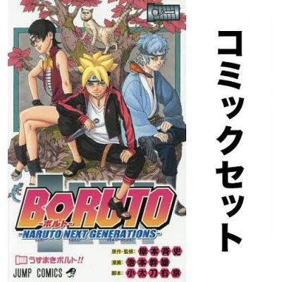 ナルト（コミック全巻セット）｜コミック、アニメ | 本、雑誌