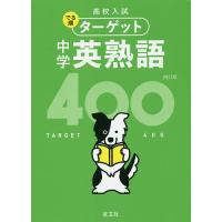 教科書ガイド 中学 英語 1年 光村図書版 here we go english course 1 準拠 教科書番号 705 9784402415235 学参ドットコム 通販 yahoo ショッピング