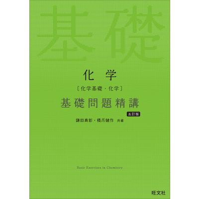 化学基礎のおすすめ人気ランキングTOP100 - Yahoo!ショッピング