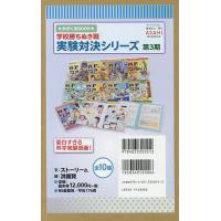 実験対決シリーズのおすすめ人気商品一覧 通販 - Yahoo!ショッピング