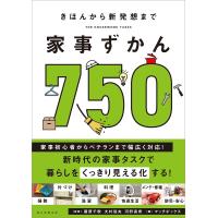 家事ずかん750 きほんから新発想まで/藤原千秋/大村信夫/河野真希 | bookfan
