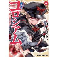 転生コロシアム 最弱スキルで最強の女たちを攻略して奴隷ハーレム作ります 6/はらわたさいぞう/zunta | bookfan