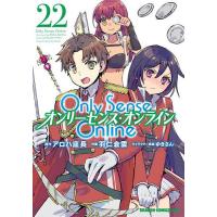 Only Sense Online 22/アロハ座長/羽仁倉雲 | bookfan