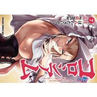 転生コロシアム 最弱スキルで最強の女たちを攻略して奴隷ハーレム作ります 7/はらわたさいぞう/zunta | bookfan