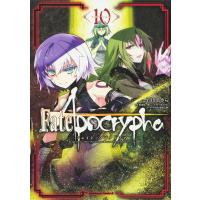 Fate/Apocrypha 10/石田あきら/東出祐一郎/TYPE−MOON | bookfan