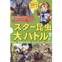 どっちが強いシリーズのおすすめ人気ランキングTOP100 - Yahoo