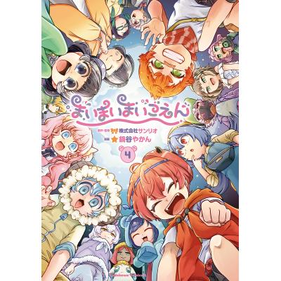 まいまいまいごえん　ライオン　セット販売 キャラアクリルフィギュア「まいまいまいごえん」07/ライオン