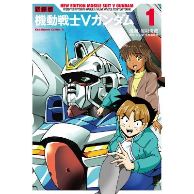 岩村俊哉(コミック、アニメ本)の商品一覧 | 本、雑誌 岩村俊哉(コミック、アニメ本)の商品一覧 | 本、雑誌