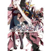 機動戦士ガンダムエイト 2/鴨志田一/高木秀栄/矢立肇 | bookfan