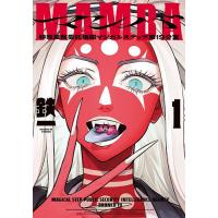 MAMBA 特殊業務委託機関マジカルステップ第19分室 1/鉄一 | bookfan