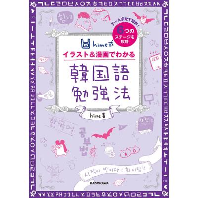 韓国語 勉強のおすすめ人気商品一覧 通販 - Yahoo!ショッピング