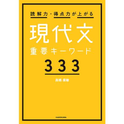 現代文キーワード読解のおすすめ人気ランキングTOP100 - Yahoo