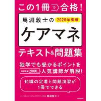 介護支援専門員（ケアマネージャー）の本｜福祉｜法律、社会｜本、雑誌