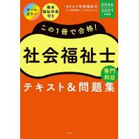 カリスマ社会福祉士のおすすめ人気ランキングTOP74 - Yahoo!ショッピング