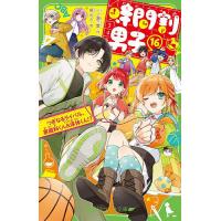 時間割男子 16/一ノ瀬三葉/榎のと | bookfan
