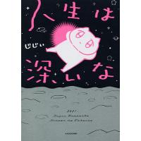 今夜もホットフラッシュ 更年期 越えたら 人生パラダイス 電子書籍版 著者 青沼貴子 B Ebookjapan 通販 Yahoo ショッピング