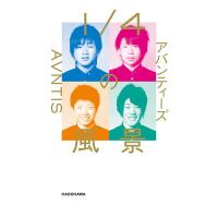 いたずらの魔法 すしらーめんりく Bk Bookfanプレミアム 通販 Yahoo ショッピング