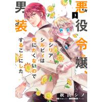 元 傾国の美女とフラグクラッシャー王太子 転生しても処刑エンドが回避できません 瑠美るみ子 Bk Bookfanプレミアム 通販 Yahoo ショッピング