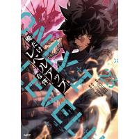 俺だけレベルアップな件 23/DUBU/Chugong/h‐goon | bookfan