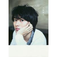 Scene#20 山崎賢人メモリアルBOOK | bookfan