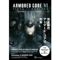ARMORED CORE VI FIRE/ゲーム | bookfan