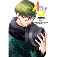 A3! 〔5〕/リベル・エンタテインメント/トム | bookfan