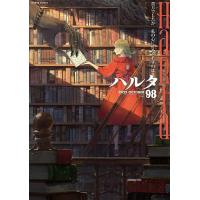 ハルタ volume98(2022OCTOBER) | bookfan