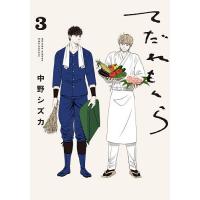 てだれもんら 3/中野シズカ | bookfan