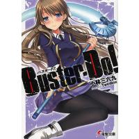 Buster‐Do!/小林三六九 | bookfan