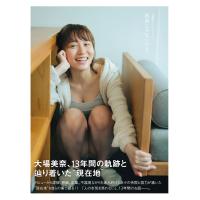 器用じゃないけど。 大場美奈フォトエッセイ | bookfan