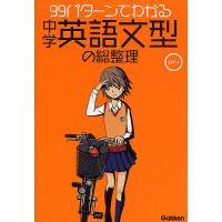 教科書ガイド 中学 英語 1年 光村図書版 here we go english course 1 準拠 教科書番号 705 9784402415235 学参ドットコム 通販 yahoo ショッピング