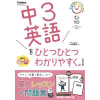 中学教科別参考書 ランキングtop21 人気売れ筋ランキング Yahoo ショッピング