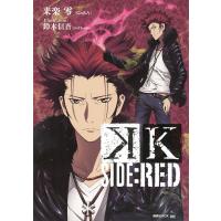 K SIDE:RED/来楽零 | bookfan