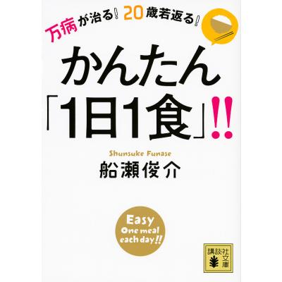 船瀬俊介 本のおすすめ人気ランキングTOP100 - Yahoo!ショッピング