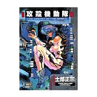 攻殻機動隊 1/士郎正宗 | bookfan