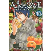ACMA:GAME 10/メーブ/恵広史 | bookfan