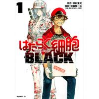 はたらく細胞BLACK 1/原田重光/初嘉屋一生/清水茜 | bookfan