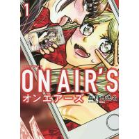 ON AIR’S 1/嘉村田逸名 | bookfan