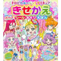 トロピカル ジュ プリキュア プリキュアオールスターズ算数脳で戦える子になる ひらめきゲームドリル 花まる学習会 Bk Bookfanプレミアム 通販 Yahoo ショッピング