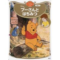 毎週末倍 倍 ストア参加 ぬりえ プーさんとはちみつ プーさんのク 参加日程はお店topで Bk Bookfanプレミアム 通販 Yahoo ショッピング