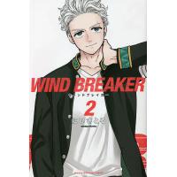 WIND BREAKER 2/にいさとる | bookfan