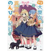 プリズンハーツ 分冊版 15 電子書籍版 駿河ヒカル B Ebookjapan 通販 Yahoo ショッピング
