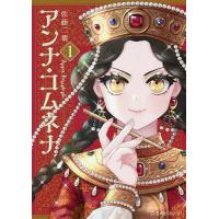 プリズンハーツ 分冊版 15 電子書籍版 駿河ヒカル B Ebookjapan 通販 Yahoo ショッピング