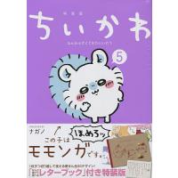 ちいかわ 特装版のおすすめ人気ランキングTOP100 - Yahoo!ショッピング