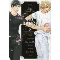 10DANCE 8/井上佐藤 | bookfan
