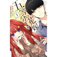 五等分の花嫁 春夏秋冬のおすすめ人気商品一覧 通販 - Yahoo!ショッピング