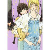 かまくらBAKE猫倶楽部 3/五十嵐大介 | bookfan