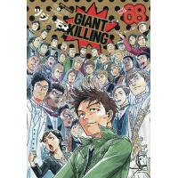 GIANT KILLING 68/ツジトモ/綱本将也 | bookfan