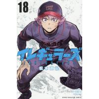 イレギュラーズ 18/松本直記 | bookfan